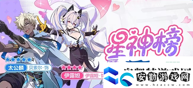 依露希爾星曉12月新版本活動內(nèi)容一覽