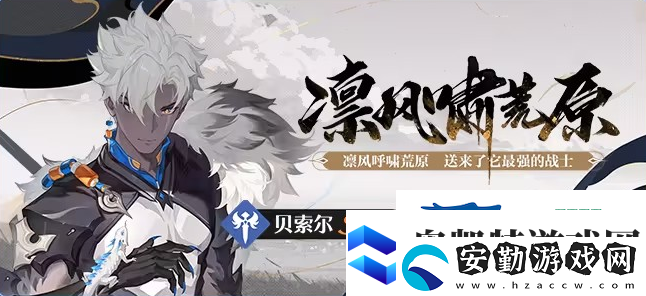依露希爾星曉12月新版本活動內(nèi)容一覽