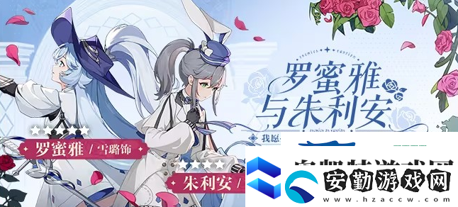 依露希爾星曉12月新版本活動內(nèi)容一覽
