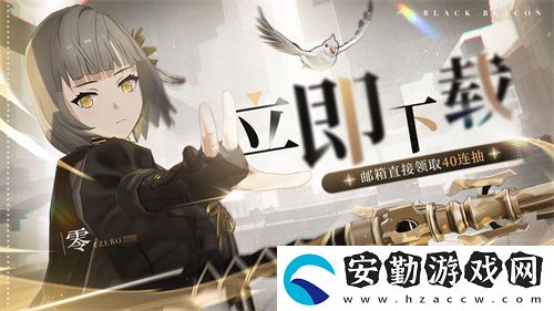 黑色信標(biāo)公測(cè)今日開啟！雙視角×無限技能連攜ARPG開啟科幻冒險(xiǎn)新篇章