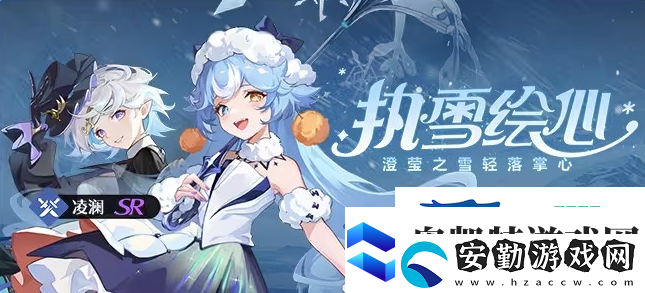 依露希爾星曉12月新版本活動內(nèi)容一覽