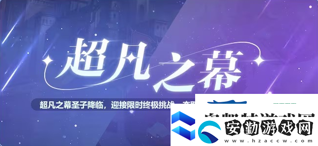 依露希爾星曉12月新版本活動內(nèi)容一覽
