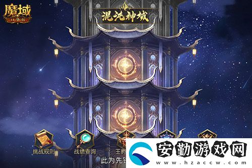 新火塔獎(jiǎng)勵(lì)提升！魔域口袋版混沌神域上線