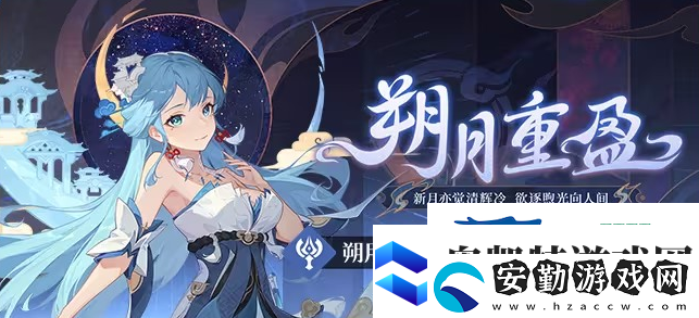 依露希爾星曉12月新版本活動內(nèi)容一覽
