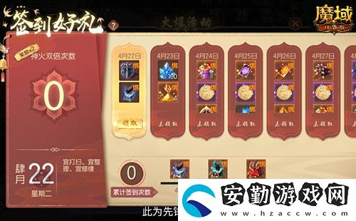 簽到就領(lǐng)獎(jiǎng)！魔域口袋版五一簽到活動(dòng)