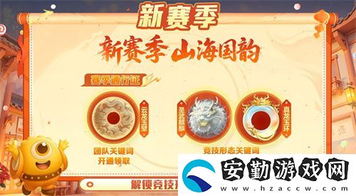 五一福利多！球球大作戰(zhàn)神都大唐版本上線送凱旋光環(huán)、30把超大