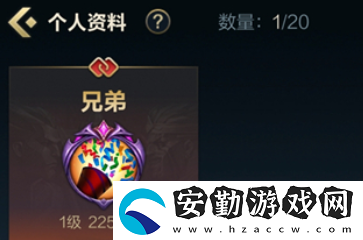 英雄聯(lián)盟手游親密關系怎么顯示