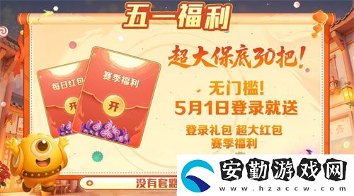 五一福利多！球球大作戰(zhàn)神都大唐版本上線送凱旋光環(huán)、30把超大