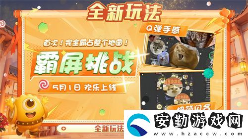 五一福利多！球球大作戰(zhàn)神都大唐版本上線送凱旋光環(huán)、30把超大