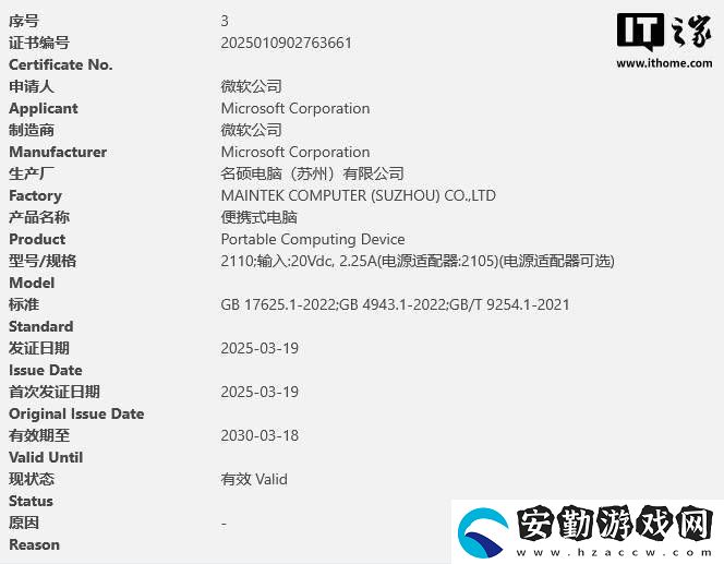 微軟Surface新品5月6日來(lái)襲