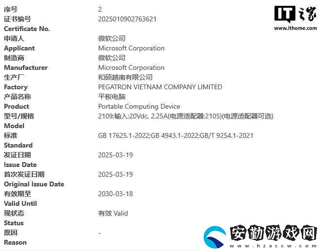 微軟Surface新品5月6日來(lái)襲