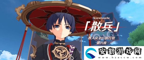 原神散兵上線(xiàn)時(shí)間介紹