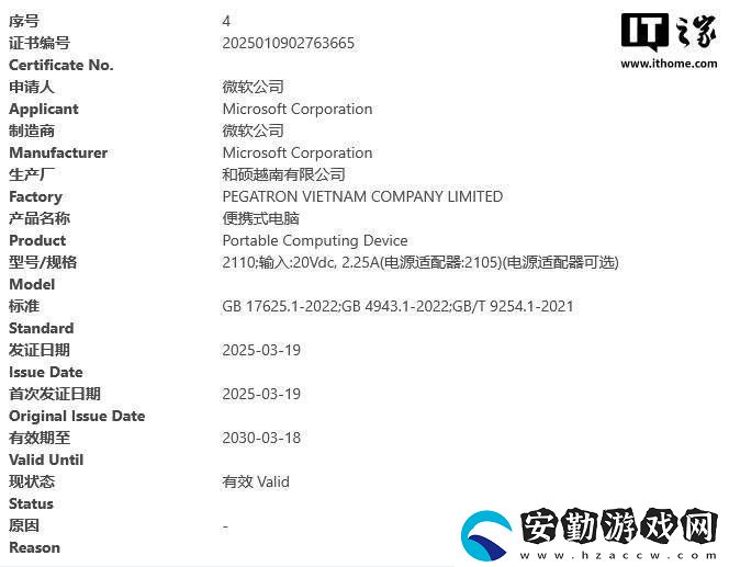 微軟Surface新品5月6日來(lái)襲