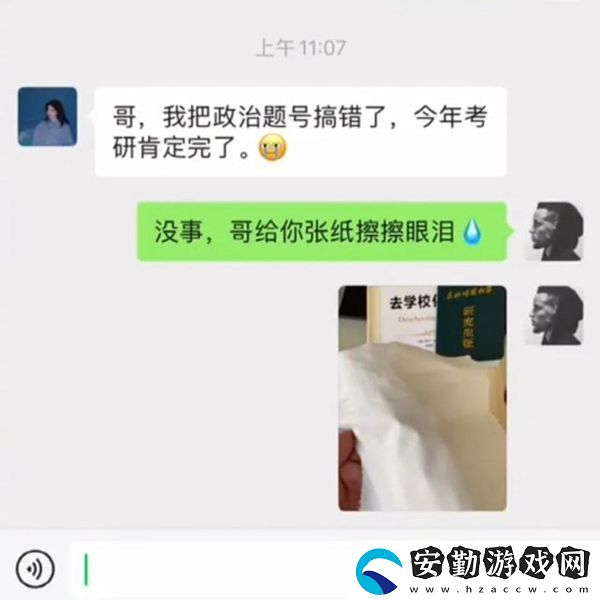 山上的筍都被你奪完了梗的意思、含義、出處介紹