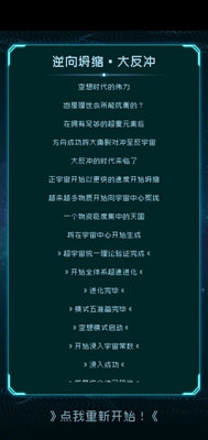 逐光啟航隱藏結局大全