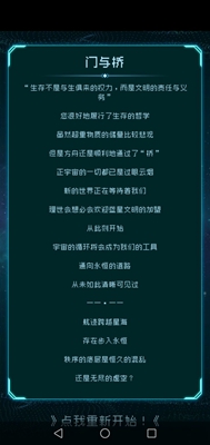 逐光啟航隱藏結局大全
