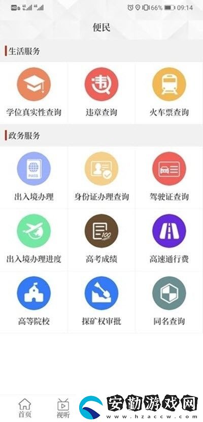 長(zhǎng)清融媒app下載安裝_長(zhǎng)清融媒安卓版下載v0.0.10