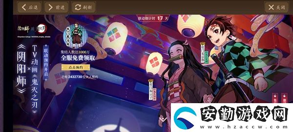 陰陽(yáng)師灶門炭治郎是否永久介紹