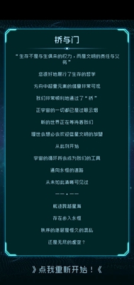 逐光啟航隱藏結局大全