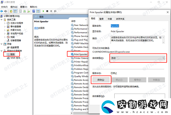 打印機服務無法啟動怎么解決