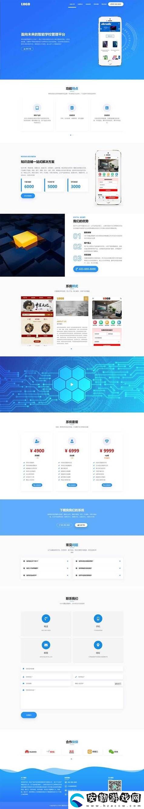 成品站W灬源碼1688入口