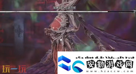 無限機兵boss深淵哀后怎么打
