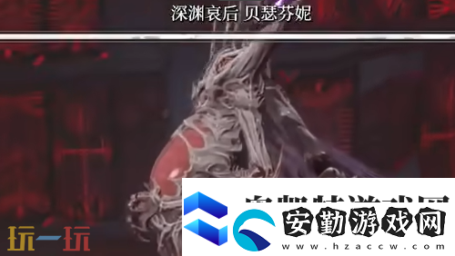 無限機兵boss深淵哀后怎么打