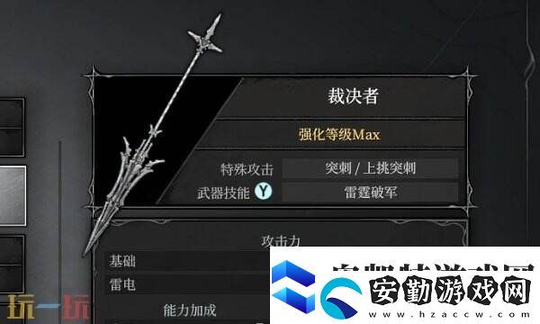 無限機兵武器裁決者在哪
