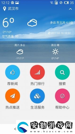 長江日報app下載_長江日報手機(jī)版下載v2.2.0