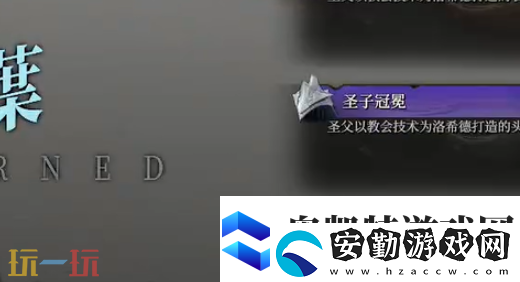 無限機兵武器裁決者在哪