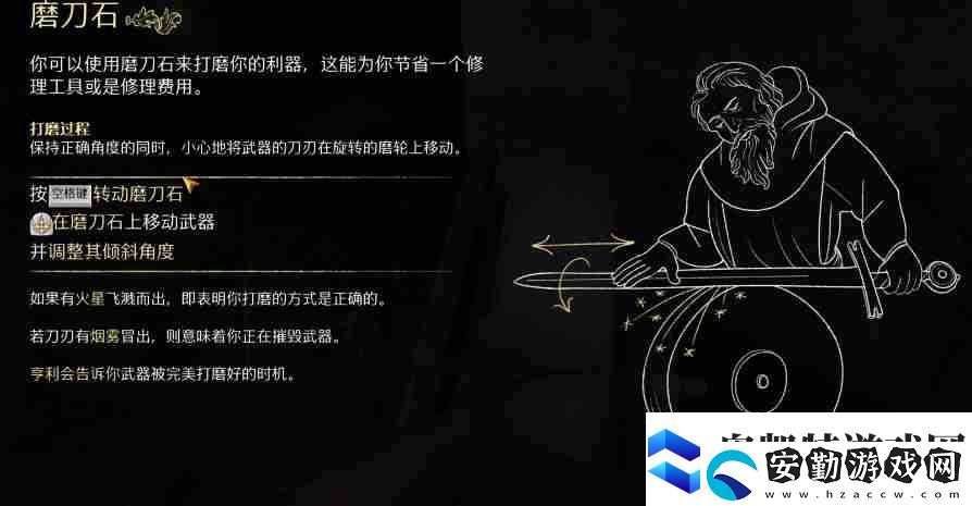 天國拯救二沒有辦法推動(dòng)劇情