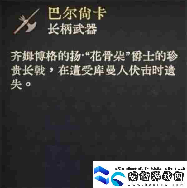 天國拯救2強(qiáng)力武器圖紙獲取點(diǎn)位