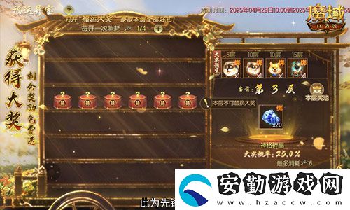 福運(yùn)異寶即將開(kāi)啟！魔域口袋版大獎(jiǎng)免費(fèi)送！
