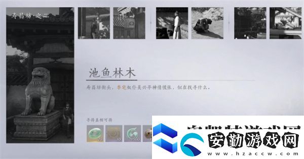 燕云十六聲池魚(yú)林木任務(wù)攻略分享