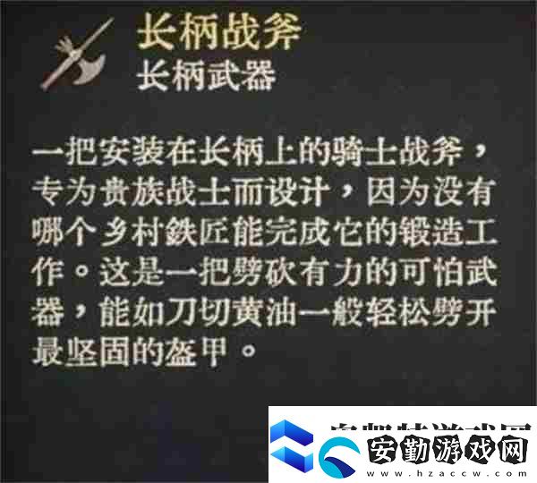 天國拯救2強(qiáng)力武器圖紙獲取點(diǎn)位