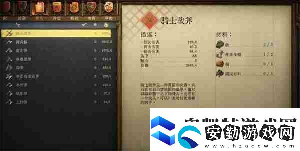 天國拯救2強(qiáng)力武器圖紙獲取點(diǎn)位