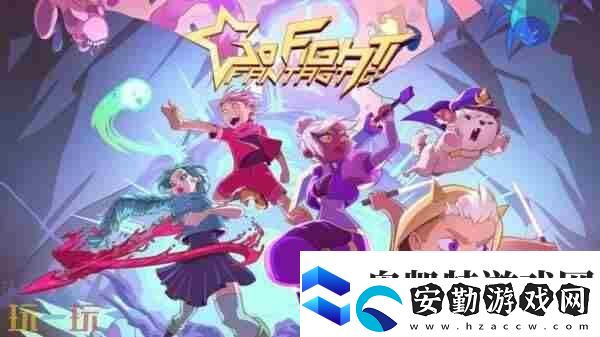 Steam多人合作新游奇妙大作戰(zhàn)火熱發(fā)售!是兄弟就來(lái)砍殺