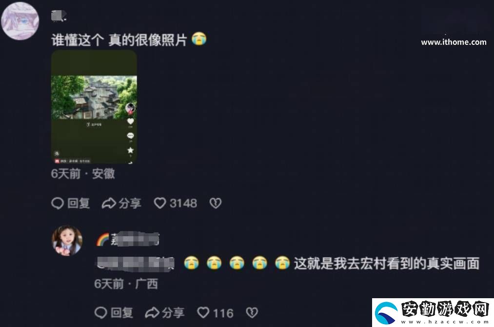 逆水寒手游畫質(zhì)再升級(jí)