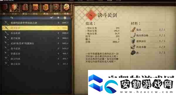 天國拯救2強(qiáng)力武器圖紙獲取點(diǎn)位