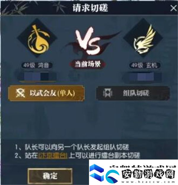逆水寒手游迷天倒轉奇遇任務攻略分享