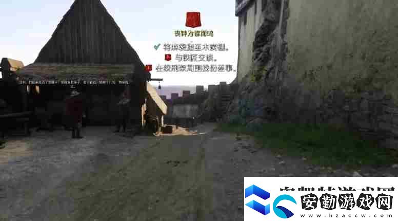 天國拯救二沒有辦法推動(dòng)劇情