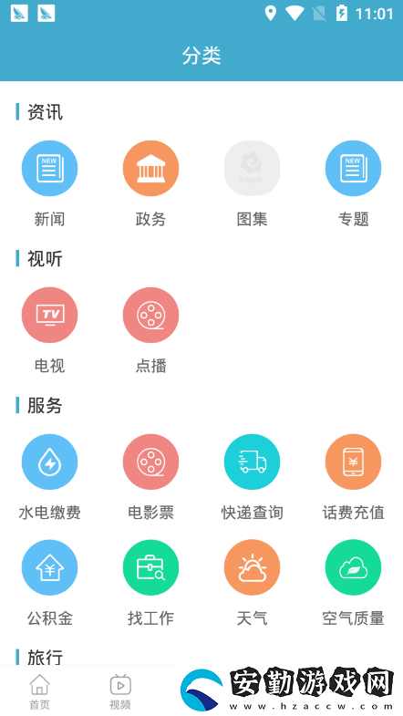 e潁上最新手機(jī)客戶端下載_e潁上app最新版下載