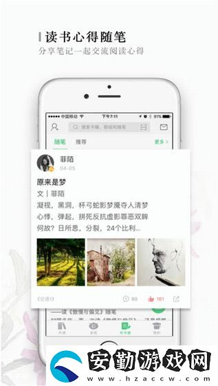 有書(shū)共讀app下載_有書(shū)共讀手機(jī)版下載v3.2.3
