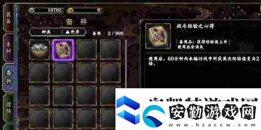 一血萬杰怎么升級(jí)