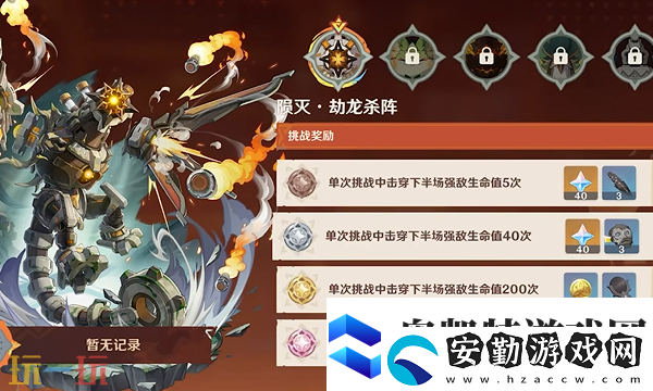 原神隕滅劫龍殺陣絕境難度怎么過(guò)