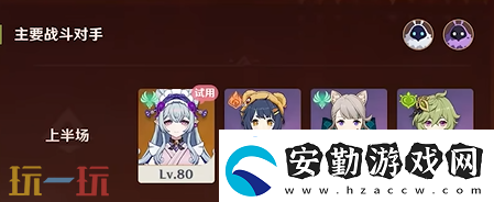 原神隕滅劫龍殺陣絕境難度怎么過(guò)