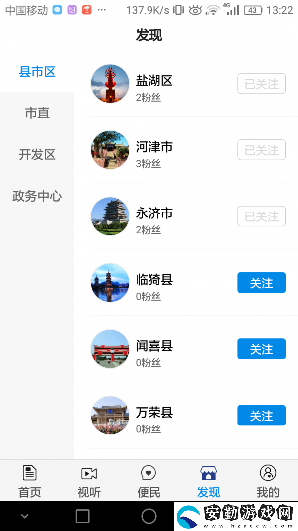 今日運城app下載_今日運城手機版下載v3.5.4