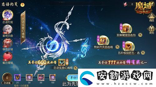 輔寵自選！開天6！魔域口袋版浪漫520上新